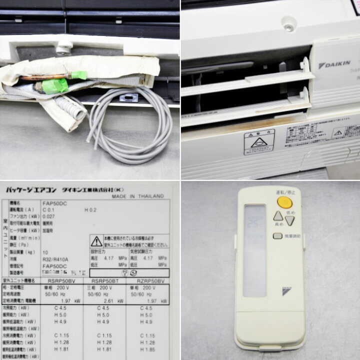 楽天市場】【中古】壁掛形エアコン 室内機 FAP50DC 室外機 RZRP50BAV 