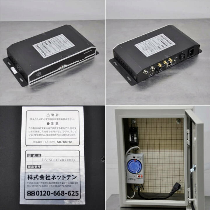 楽天市場】中古｜電光表示機 LS-NC10S080080 ネットテン 片面表示 2021 