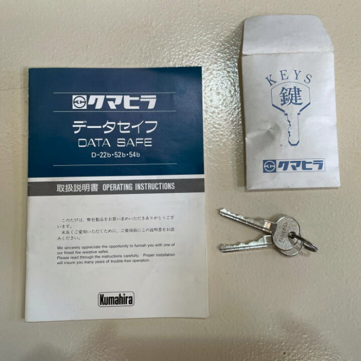 楽天市場】【中古】耐火金庫 ダイヤル式 データセイフ D-22c クマヒラ 
