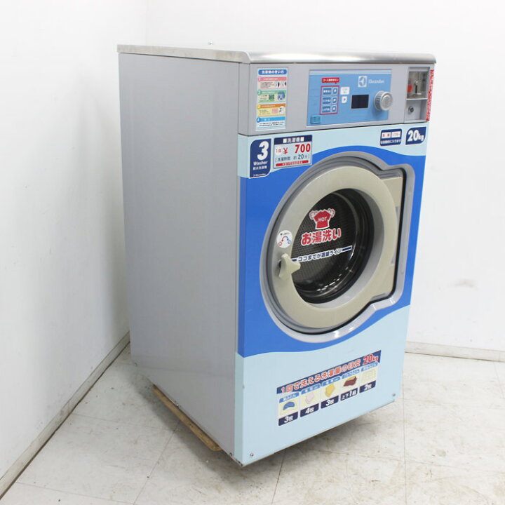 エレクトロラックス コイン式洗濯機W3180N（20㎏） 業務用洗濯機
