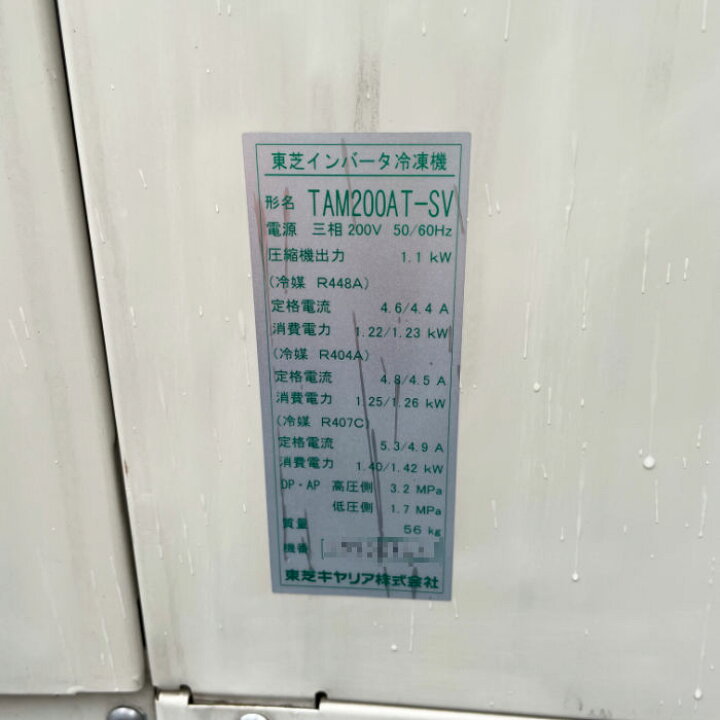 楽天市場】【中古】冷凍ショーケース KSZ-066B2M 大和冷機 2019年 東芝 