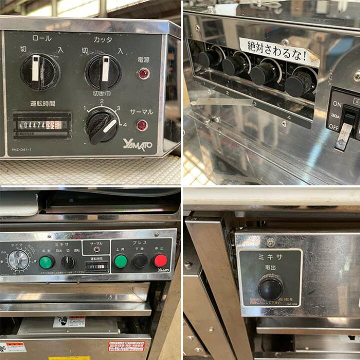楽天市場】中古｜業務用 手打式 うどん製麺機 真打 大和製作所 2010年 