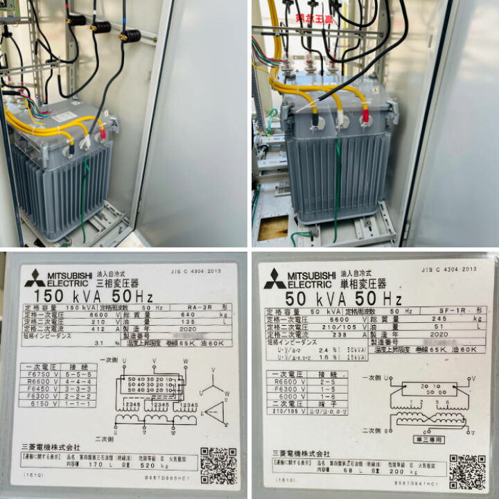 楽天市場】【中古】キュービクル式高圧受電設備 PF・S型 河村電器 2020 