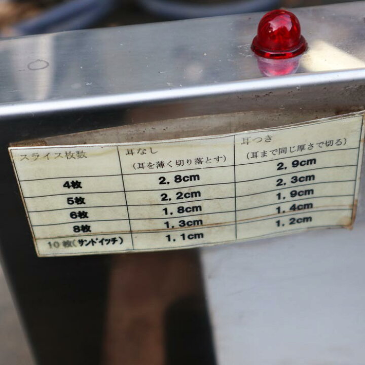 楽天市場】【中古】パンスライサー FK25 冨士島工機 2016年 スライサー 