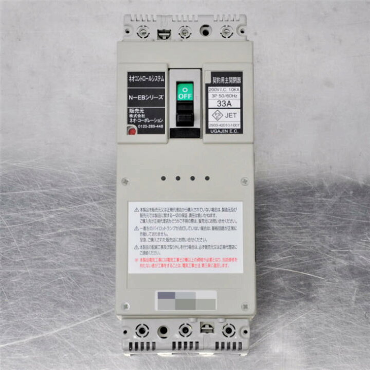 楽天市場】【中古】電子ブレーカー N-EB ネオコーポレーション 3P 200V 