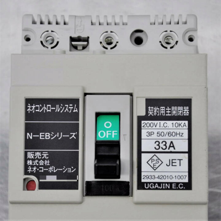楽天市場】【中古】電子ブレーカー N-EB ネオコーポレーション 3P 200V 