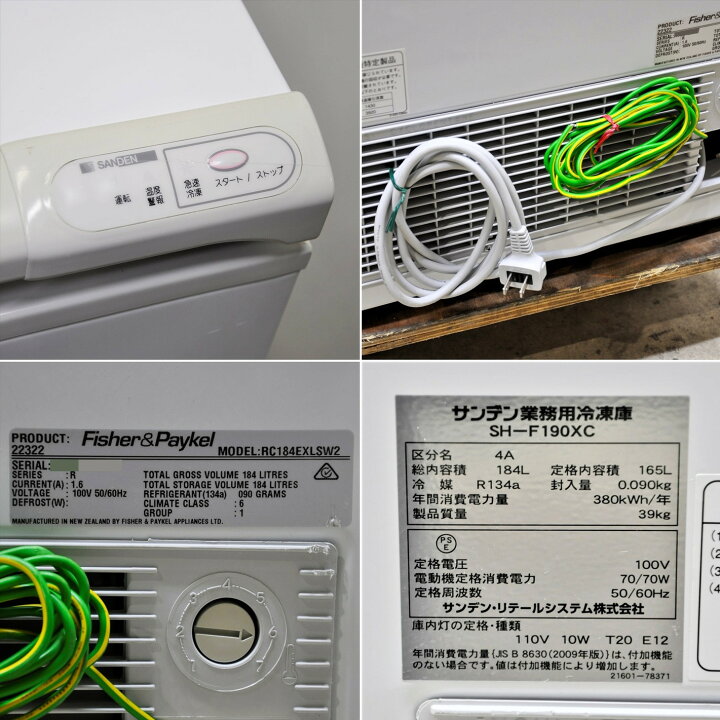 楽天市場】サンデン 冷凍ストッカー 中古の通販 サンデン 冷凍 