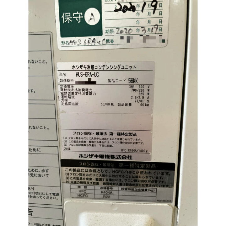 楽天市場】【送料無料】プレハブ冷蔵庫 0.5坪 外）HUS-6RA-UC 内）HUS 