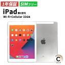 【SIMロック解除済】apple iPad 第6世代 2018年モデル Wifi+cellular 32GB Silver /ネットワーク利用制限〇 MR6P2J/A…