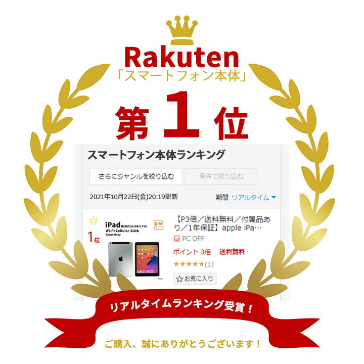 楽天市場 ランキング1位受賞 ポイント3倍 Simフリー Ipad 第6世代 18年 Wifi Cellular 32gb Space Gray Mr6y2ll A アイパッド アップル Apple 中古 Cランク Pc Off