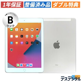 【ケース・充電器付き】【1年保証／送料無料】apple iPad 第6世代 2018年モデル Wifi+cellular 32GB Silver Apple整備済み品 ネットワーク利用制限- MR6P2J/A【中古・Bランク】| 整備済み 中古 アップル アイパッド アイパット タブレット 中古ipad 本体 中古iPad