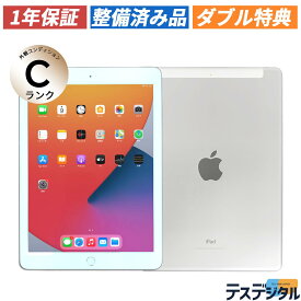 【ケース・充電器付き】【1年保証／送料無料】iPad 第6世代(2018年) Wifi+cellular 32GB 本体 apple Silver 整備済み品 ネットワーク利用制限‐【中古・Cランク】 | 整備済み あいぱっど アイパッド あいぱっと アイパット タブレット 激安 中古iPad タブレット