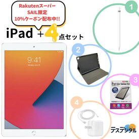 ★楽天スーパーSALE期間限定10％OFFクーポン配布中★【iPad＋4点セット】iPad 第7世代 (2019年モデル) Wi-fi + cellular 32GB シルバー / Apple Pencil 第1世代 / ペンシル収納付き カバー / フィルム / ACアダプタ ＆ ケーブル | 安心の3か月保証／送料無料 | A2198 純正品