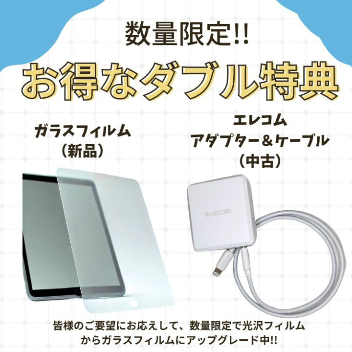 楽天市場】☆ブラックフライデー5000円OFF☆37780円→32780円☆【iPad 