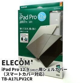 【送料無料】ELECOM iPad Pro 12.9 (2017/2015)用 シェル カバー TB-A17LPV2CR【中古・Sランク】| アイパッド アイパット ケース