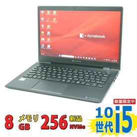 税込送料無料 即日発送 中古美品 13.3インチ TOSHIBA dynabook G83/FP / Windows11/ 超高性能 10世代Core i5-10210u/ 8GB/ 爆速NVMe式新品256GB-SSD/ カメラ/ Wi-Fi6/ リカバリ/ Office付/ Win11【ノートパソコン 中古パソコン 中古PC】（Windows10も対応可能/ Win10）