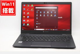 送料無料 あす楽対応 即日発送 中古 フルHD 13.3インチ TOSHIBA dynabook G83FP Windows11 超高性能 10世代Core i5-10210U 8GB 爆速NVMe式256GB-SSD カメラ 無線Wi-Fi6 リカバリ Office付 Win11【ノートパソコン 中古パソコン 中古PC】（Windows10も対応可能 Win10）