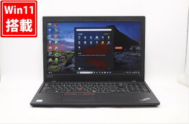 送料無料 あす楽対応 即日発送 中古美品 フルHD 15.6インチ Lenovo ThinkPad L580 Windows11 高性能 八世代Core i5-8250U 16GB 爆速NVMe式256GB-SSD 無線 Office付 Win11【ノートパソコン 中古パソコン 中古PC】（Windows10も対応可能 Win10）