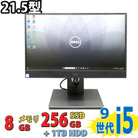 税込送料無料 あす楽対応 即日発送 中古美品 フルHD 21.5インチ液晶一体型 DELL OptiPlex 5270 AIO / Windows11/ 超高性能 九世代Core i5-9500/ 8GB/ 爆速256GB-SSD + 1TB-HDD/ カメラ/ 無線/ Office付/ Win11デスクトップ 中古パソコン 中古PC Windows10も対応可能/ Win10