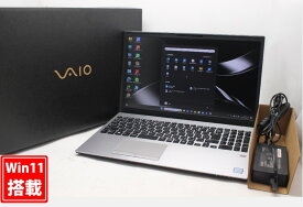 送料無料 あす楽対応 即日発送 良品 4K対応 15.6インチ SONY VAIO VJS153C11N Blu-ray Windows11 高性能 八世代Core i7-8750H 32GB 爆速NVMe式512GB-SSD カメラ 無線 Office付 Win11【ノートパソコン 中古パソコン 中古PC】（Windows10も対応可能 Win10）