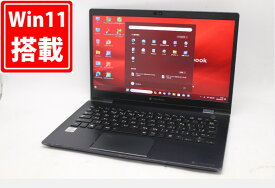 送料無料 あす楽対応 即日発送 中古 フルHD 13.3インチ TOSHIBA dynabook G83FP Windows11 超高性能 10世代Core i5-10210u 16GB 爆速NVMe式256GB-SSD カメラ 無線 Office付 Win11【ノートパソコン 中古パソコン 中古PC】（Windows10も対応可能 Win10）