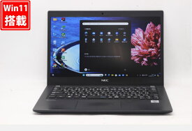 送料無料 あす楽対応 即日発送 中古 フルHD 13.3インチ NEC VersaPro VKM17B-9 Windows11 超高性能 10世代Core i5-10310U 8GB 爆速NVMe式512GB-SSD カメラ 無線Wi-Fi6 Office付 Win11【ノートパソコン 中古パソコン 中古PC】（Windows10も対応可能 Win10）