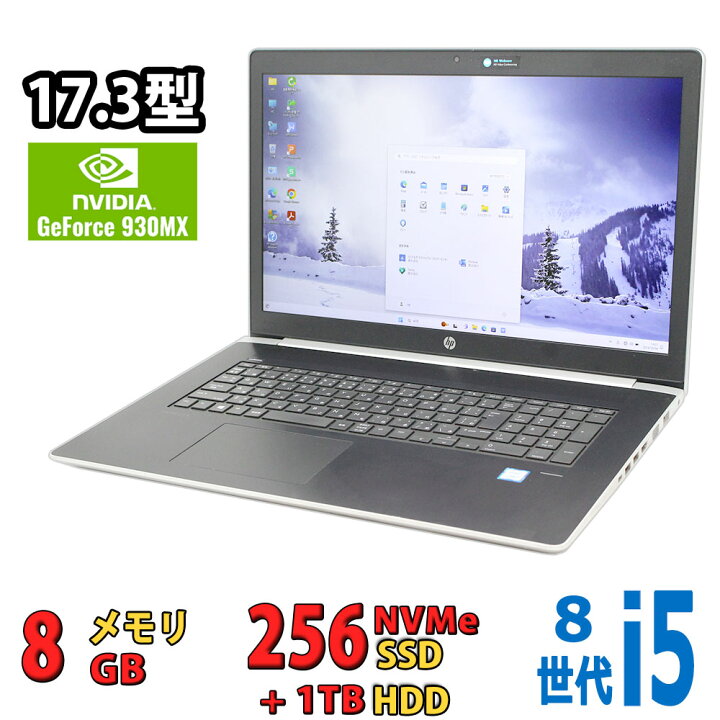 楽天市場】税込送料無料 あす楽対応 即日発送 中古美品 フルHD 17.3 