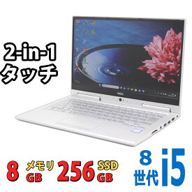良品 フルHD タッチ 13.3インチ NEC VersaPro PC-VKT16/G-4 / Windows11/ 高性能 第8世代Core i5-8250u/ 8GB/ 爆速256GB-SSD/ カメラ/ 無線/ Office付/ Win11【ノートパソコン 中古パソコン 中古PC】（Windows10も対応可能/ Win10） 税込送料無料 あす楽対応 当日発送