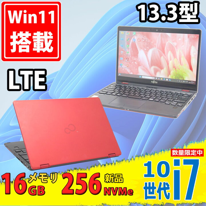 楽天市場】税込送料無料 あす楽対応 即日発送 良品 フルHD 13.3インチ 