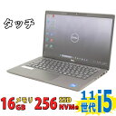 中古美品 フルHD タッチ 13.3インチ DELL Latitude 7320 / Windows11/ 卓越性能 第11世代Core i5-1145G7/ 16GB/ 爆速NVMe式256GB-SSD/ カメラ/ 無線Wi-Fi6/ Office付/ Win11 【中古ノートパソコン 中古パソコン 中古PC Office付きWindows11】 税込送料無料 当日発送