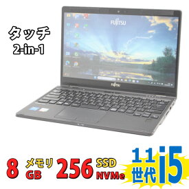 良品 フルHD タッチ 13.3インチ Fujitsu LIFEBOOK U9311X/F 2-in-1/ Windows11/ 卓越性能 第11世代Core i5-1145G7/ 8GB/ 爆速NVMe式256GB-SSD/ カメラ/ 無線Wi-Fi6/ Office付/ Win11【中古ノートパソコン 中古パソコン 中古PC Office付きWindows11】 税込送料無料 当日発送