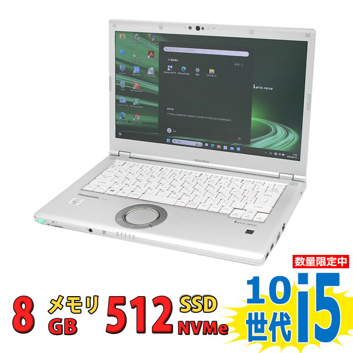 完売御礼】Panasonic レッツノート Core i5 SSD Office365 【公式通販 