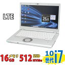 良品 フルHD 14インチ Panasonic Let’s note CF-LV9/T11VS / Windows11/ 超高性能 第10世代Core i7-10810U/ 16GB/ 爆速NVMe式512GB-SSD/ カメラ/ LTE/ 無線Wi-Fi6/ Office付/ Win11 【中古ノートパソコン 中古パソコン 中古PC Office付きWindows11】 税込送料無料 当日発送