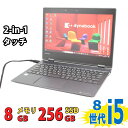 中古良品 フルHD タッチ 12.5インチ TOSHIBA dynabook VC72 / Windows11/ 高性能 第8世代Core i5-8350u/ 8GB/ 爆速256GB-SSD/ カメラ/ 無線/ リカバリ/ Office付/ Win11 【中古ノートパソコン 中古パソコン 中古PC Office付きWindows11】 税込送料無料 あす楽対応 当日発送