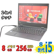 楽天市場】2in1 pc 中古（メーカー東芝）の通販