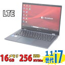 税込送料無料 あす楽対応 即日発送 中古美品 フルHD タッチ 13.3インチ TOSHIBA dynabook G83HR Windows11 卓越性能 第11世代Core i7-1165G7 16GB 爆速NVMe式256GB-SSD 顔認証対応カメラ LTE 無線Wi-Fi6 リカバリ Office付 Win11【ノートパソコン 中古パソコン 中古PC】