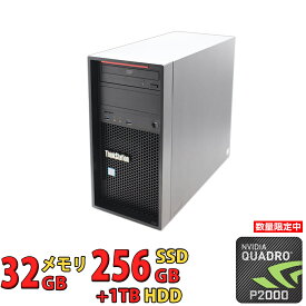 ゲーミングPC 良品 Lenovo ThinkStation P320 Tower / Windows11/ Intel Xeon E3-1245v5/ 32GB/ 爆速256GB-SSD + 1TB-HDD/ NVIDIA Quadro P2000/ Office付き/ Win11【デスクトップ 中古パソコン 中古PC】税込送料無料 あす楽対応 当日発送