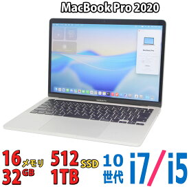 中古美品 2K対応 13.3インチ Apple MacBook Pro A2251 (2020,TouchBar) macOS 26 Tahoe / 超高性能 10世代Core i7 / i5 選択可能 32GB 16GB / 爆速NVMe式 1TB-SSD [512GBも選択可能] / カメラ/ 無線/ ノートパソコン 中古パソコン 中古PC 税込送料無料 あす楽対応 当日発送