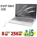 中古美品 フルHD タッチ 12.5インチ SONY VAIO Pro PA VJPA11C11N / Windows11/ 高性能 第8世代Core i5-8200Y/ 8GB/ 爆速256GB-SSD/ カメラ/ LTE/ 無線/ Office付き/ Win11【中古ノートパソコン 中古パソコン 中古PC】税込送料無料 あす楽対応 当日発送