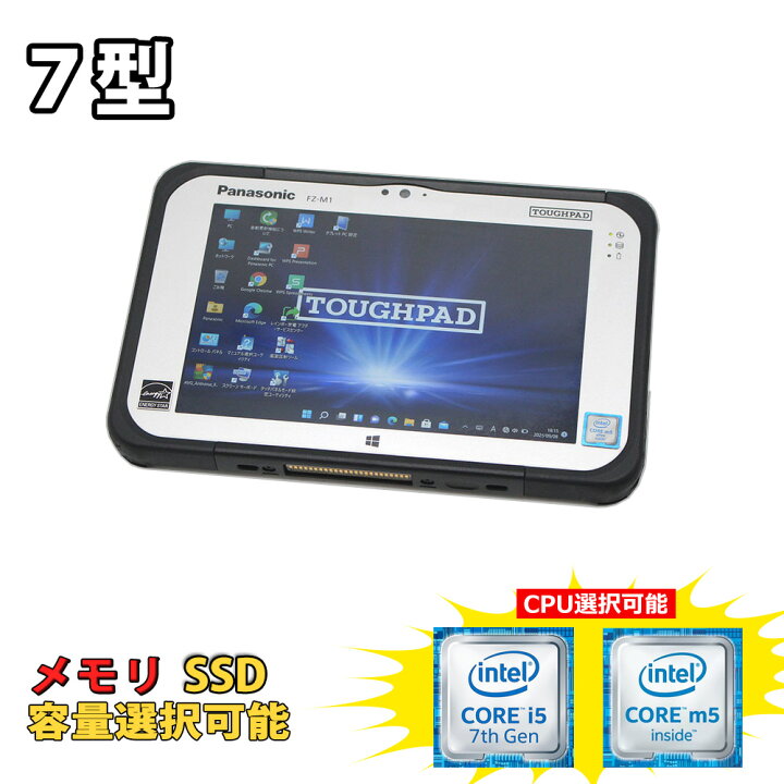 楽天市場】7インチ タブレット 中古美品 Panasonic TOUGHPAD FZ-M1 