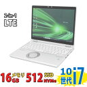 LTE対応/ 2.8K対応 中古美品 タッチ 12インチ Panasonic Let's note CF-QV9TFLVS / Windows11/ 超高性能 第10世代Core i7-10810u/ 16GB/ 爆速NVMe式512GB-SSD/ カメラ/ 無線Wi-Fi6/ リカバリ/ Office付き/ Win11【中古ノートパソコン 中古パソコン 中古PC】税込送料無料