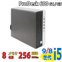 HP ProDesk 600 [G5 / G4] SFF 中古美品 / Windows11/ 超高性能 [第9世代Core i5-9500 / 第8世代Core i5-8500選択可] / 8GB/ 爆速NVMe式256GB-SSD/ Office付き/ Win11【デスクトップ 中古パソコン 中古PC】税込送料無料 あす楽対応 当日発送