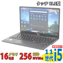 楽天市場】富士通 LIFEBOOK U9311の通販