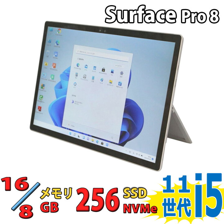 楽天市場】2.8K液晶 13インチ 中古美品 Microsoft Surface Pro8 