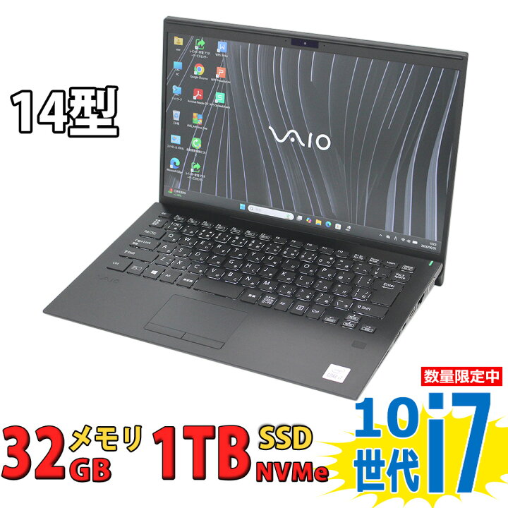 楽天市場】中古美品 SONY VAIO SX14 VJS14311N 14インチ フルHD 