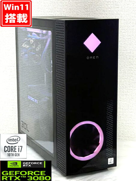 ゲーミングPC  中古美品 HP OMEN 30L GT13-0826jp 水冷式 Windows11 8コア 超高性能 第10世代Core i7-10700K /32GB/ 爆速NVMe式1TB-SSD + 2TB-HDD/ NVIDIA GeForce RTX 3080 無線Wi-Fi6 Office付き Win11【デスクトップ 中古パソコン 中古PC】送料無料 あす楽対応 即日発送