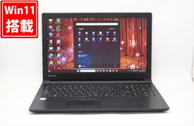 送料無料 あす楽対応 即日発送 良品 15.6インチ TOSHIBA dynabook B65H Windows11 高性能 七世代Core i5-7300U 8GB 爆速128GB-SSD カメラ 無線 リカバリ Office付 Win11【ノートパソコン 中古パソコン 中古PC】（Windows10も対応可能 Win10）