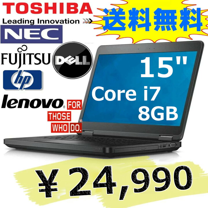 楽天市場】中古 PC ノート パソコン OFFICE 15型ワイド Win11 or Win10 