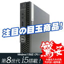 DELL OptiPlex 3060 Micro【Core i5-8400T/8GB(DDR4)/500GB/Win10-64bit】【中古】【送料無料】（沖縄、離島を除く）