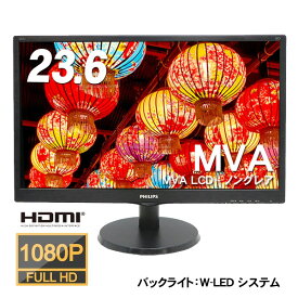 PHILIPS/フィリップス 243V5QHABA/11 / 23.6型ワイド 液晶ディスプレイ FullHD【中古/送料無料】※沖縄、離島を除く